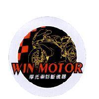 WIN-MOTOR 摩托車診斷儀器及圖