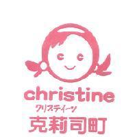 克莉司町 CHRISTINE クリステイ-ソ 及圖