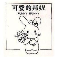 可愛的邦妮及圖 FUNNY BUNNY 