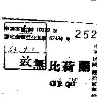 無比荷蘭 OPQ 