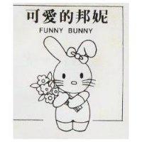 可愛的邦妮及圖 FUNNY BUNNY 