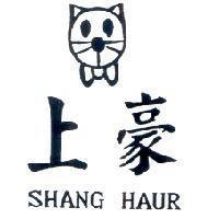 上豪 SHANG HAUR 及圖