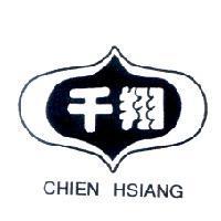 千翔及圖 CHIEN HSIANG