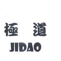 極道 JIDAO