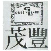 茂豐及圖 GREEN LAND 