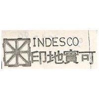 印地實可及圖 INDESCO 