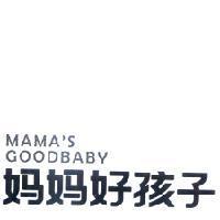 媽媽好孩子 MAMA'S GOODBABY