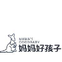 媽媽好孩子 MAMA'S GOODBABY 及圖