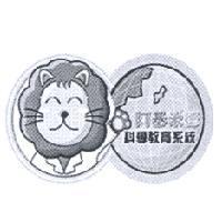 阿基米德科學教育系統及圖