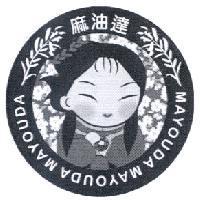 麻油達 MAYOUDA 及圖