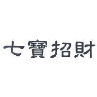 七寶招財