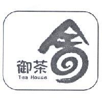 御茶舍 Tea House 及圖