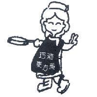 巧沛東方美及廚師設計圖