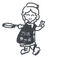 巧沛東方美及廚師設計圖