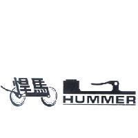 悍馬 HUMMER 及圖