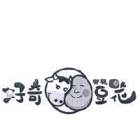 好奇豆花及圖