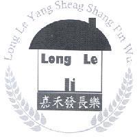 嘉禾發長樂 Long Le Long Le Yang Sheag Shang Pin Wu 及圖
