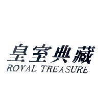 皇室典藏 ROYAL TREASURE