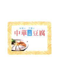 中華火鍋豆腐 慈母心.豆腐心及圖
