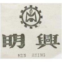 明興及圖 MIN HSING