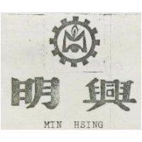 明興及圖 MIN HSING 