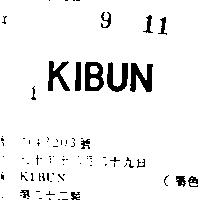 KIBUN 