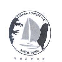 海峽盃帆船賽及圖