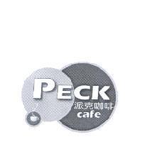 派克咖啡 PECK cafe 及圖