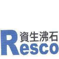 資生沸石 RESCO