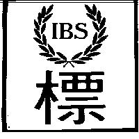 I.B.S.標圖 