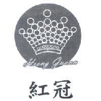 紅冠 Hrong Guann 及圖