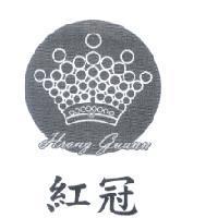 紅冠國際股份有限公司標章