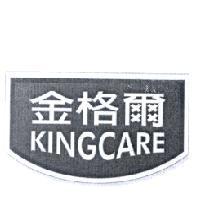 金格爾 KINGCARE 及圖