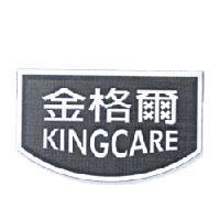 金格爾 KINGCARE 及圖