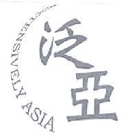 泛亞 EXTENSIVELY ASIA 及圖
