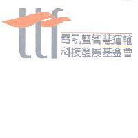 電訊暨智慧運輸科技發展基金會及圖