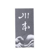 川本及圖