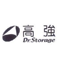 高強 Dr.Storage 及圖