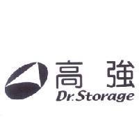 高強 Dr.Storage 及圖