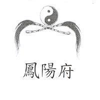 鳳陽府及圖