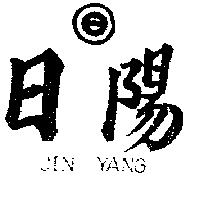 日陽及圖 JIH YANG 