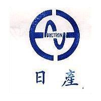 日產牌 DOCTRON 