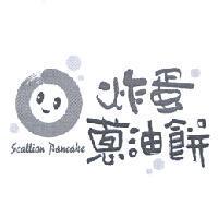 炸蛋蔥油餅 Scallion Pancake 設計圖