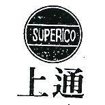 上通及圖 SUFERICO 