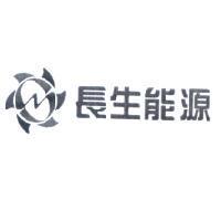 長生能源及圖