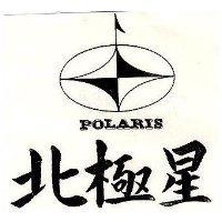 北極星及圖 POLARIS 