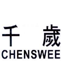 千歲 CHENSWEE