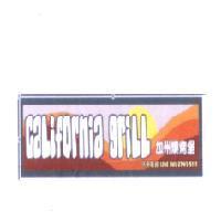 加州燒烤堡 CALIFORNIA GRILL 及圖