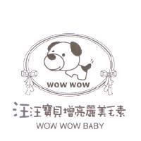 汪汪寶貝增亮麗美毛素 WOW WOW BABY 及圖