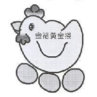 金裕及圖